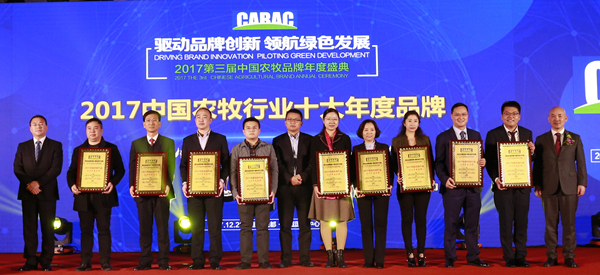 2017中國(guó)農(nóng)牧行業(yè)十大年度品牌_副本.jpg